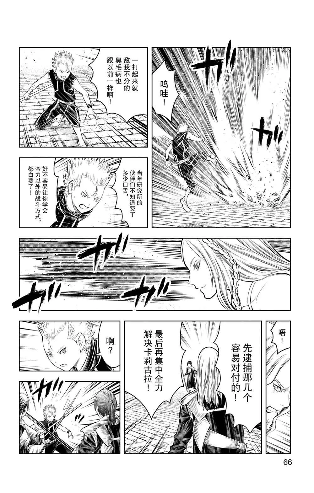 第91话 第10页