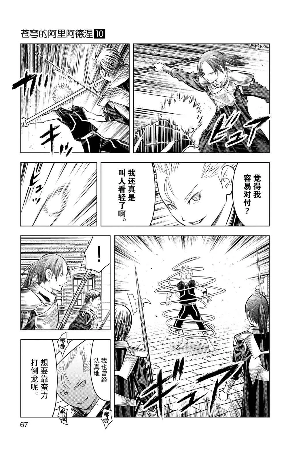 第91话 第11页