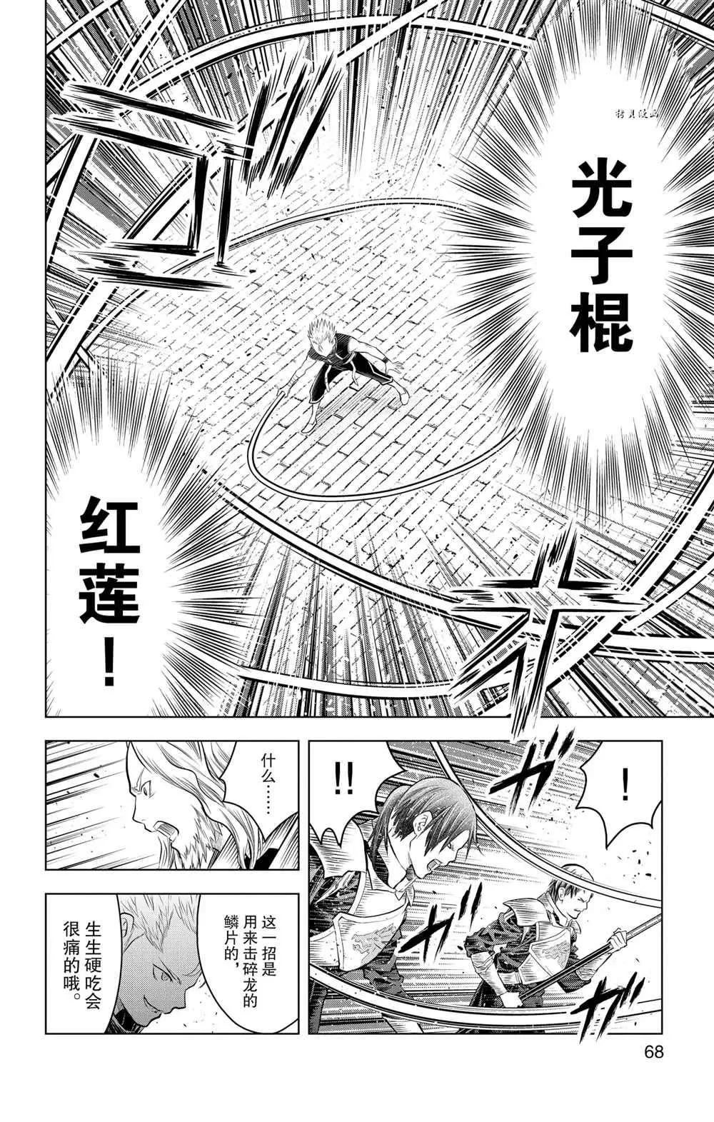 第91话 第12页