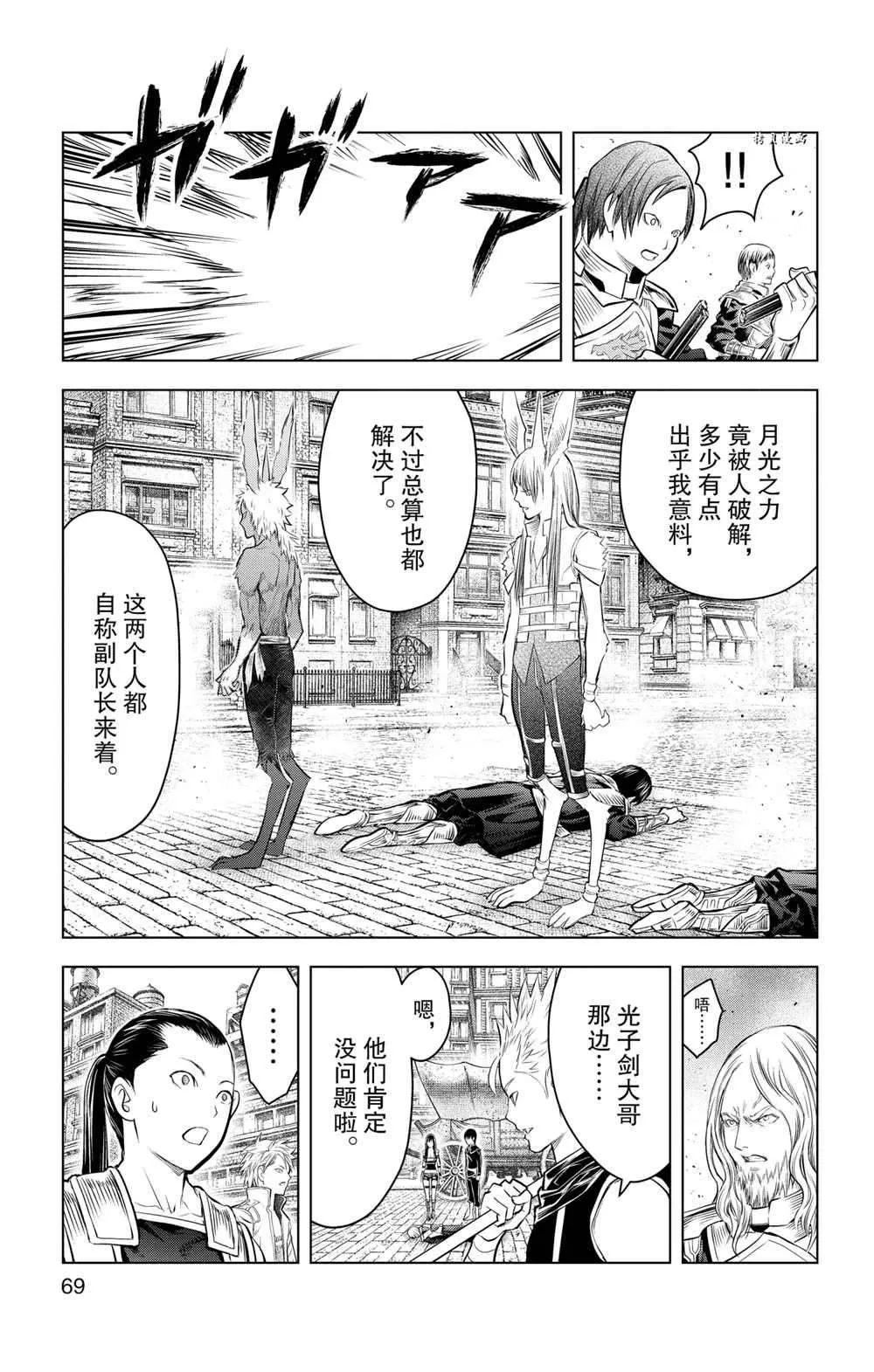 第91话 第13页
