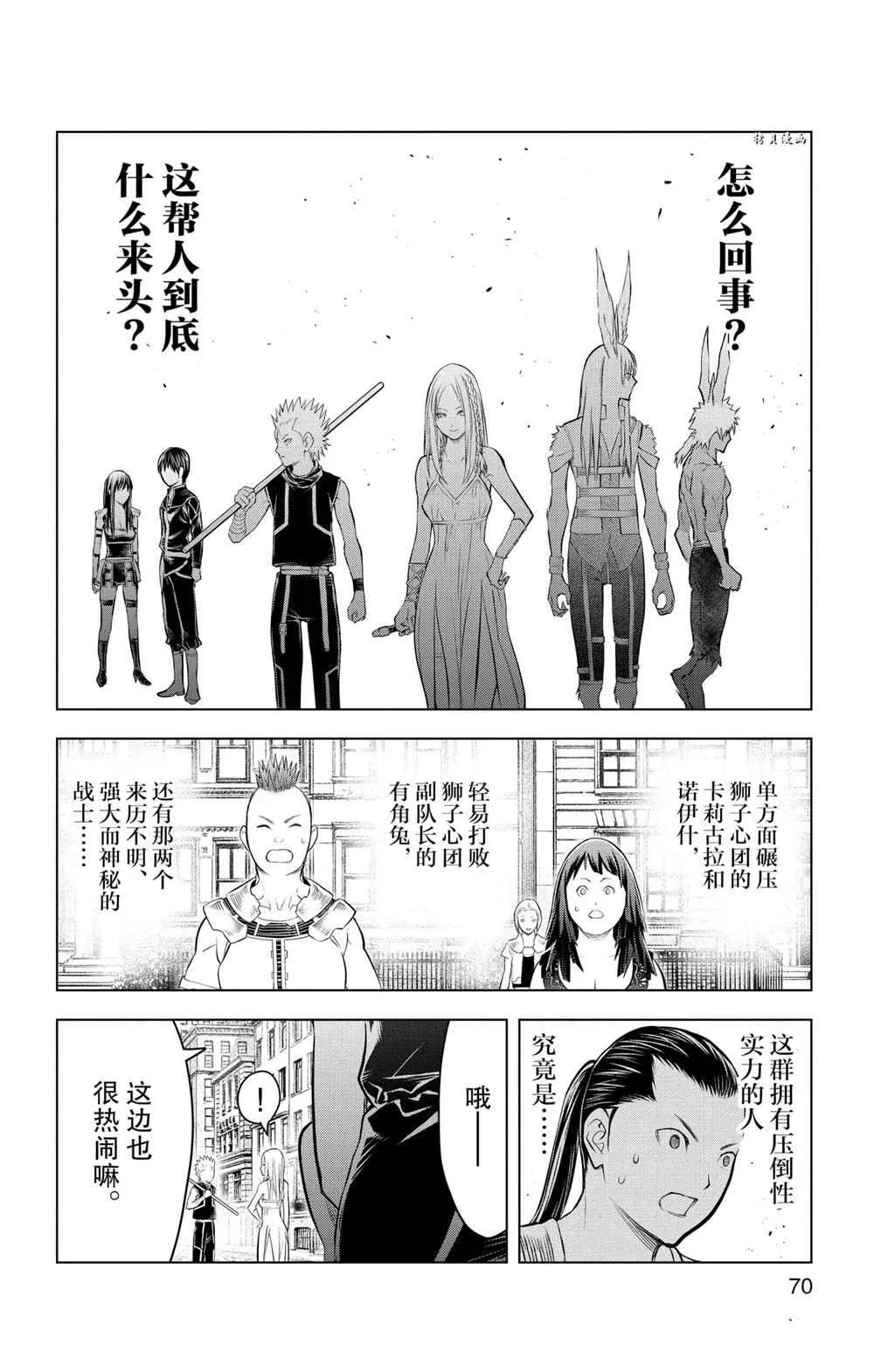 第91话 第14页