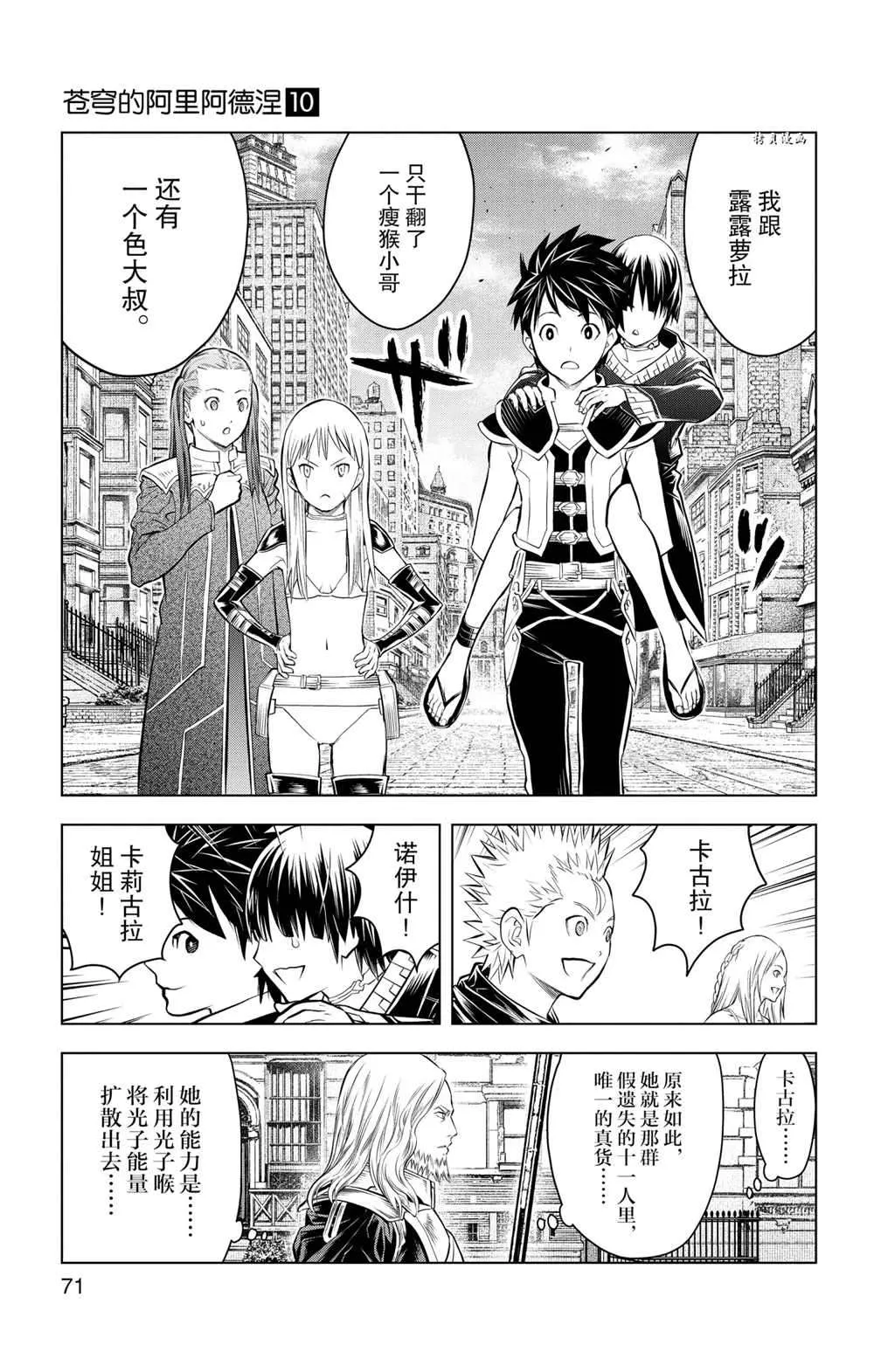 第91话 第15页