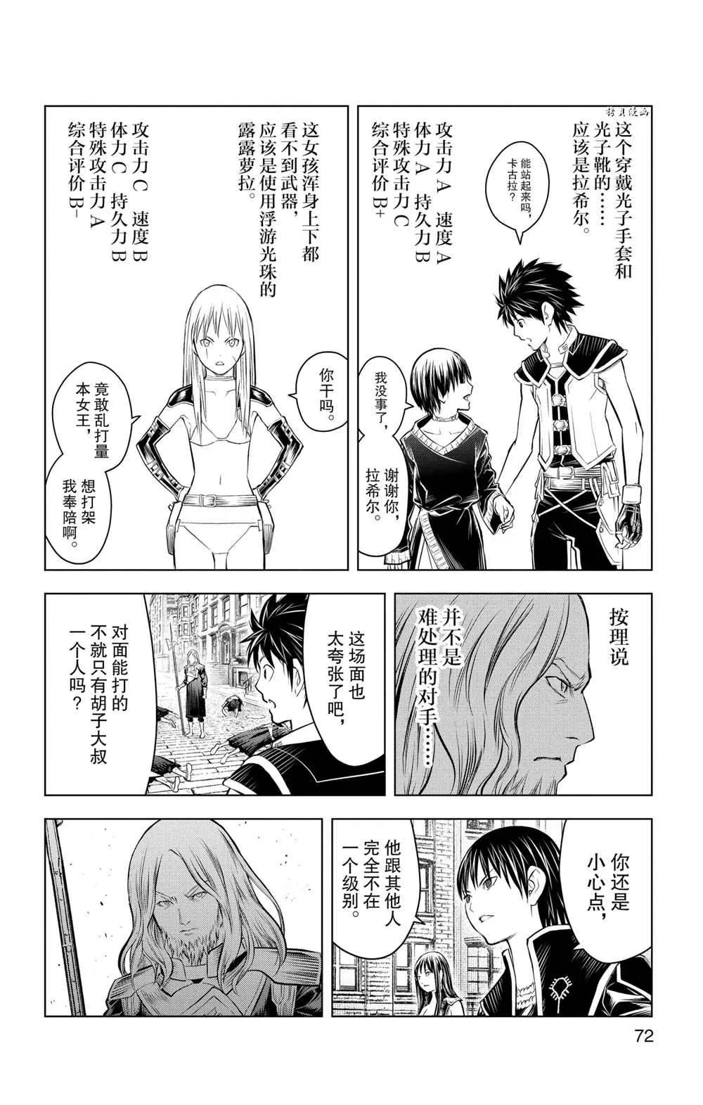 第91话 第16页