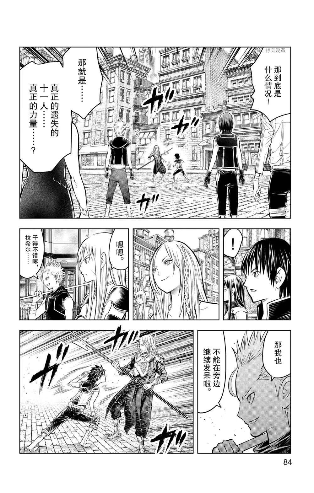 第92话 第10页
