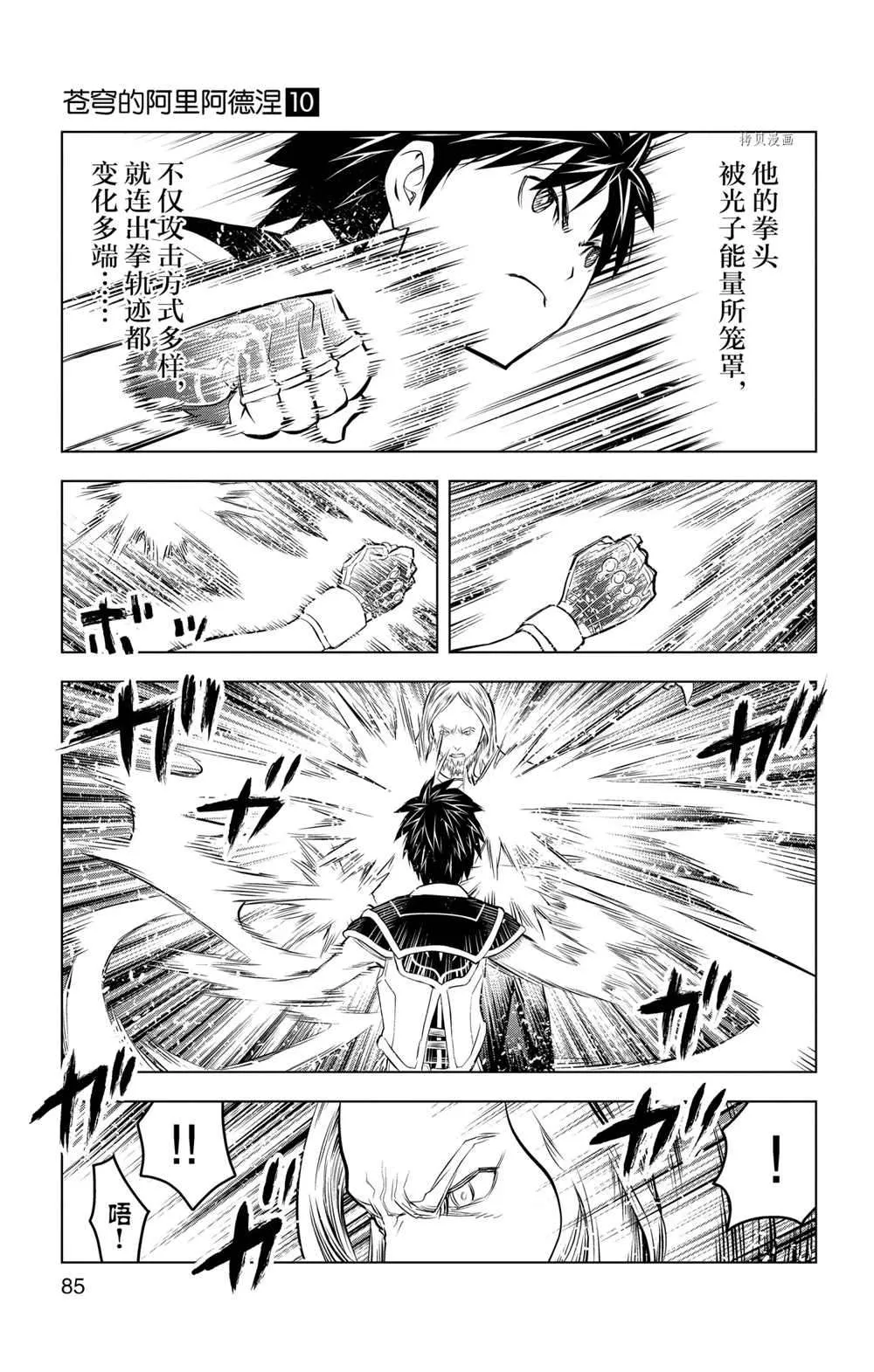 第92话 第11页
