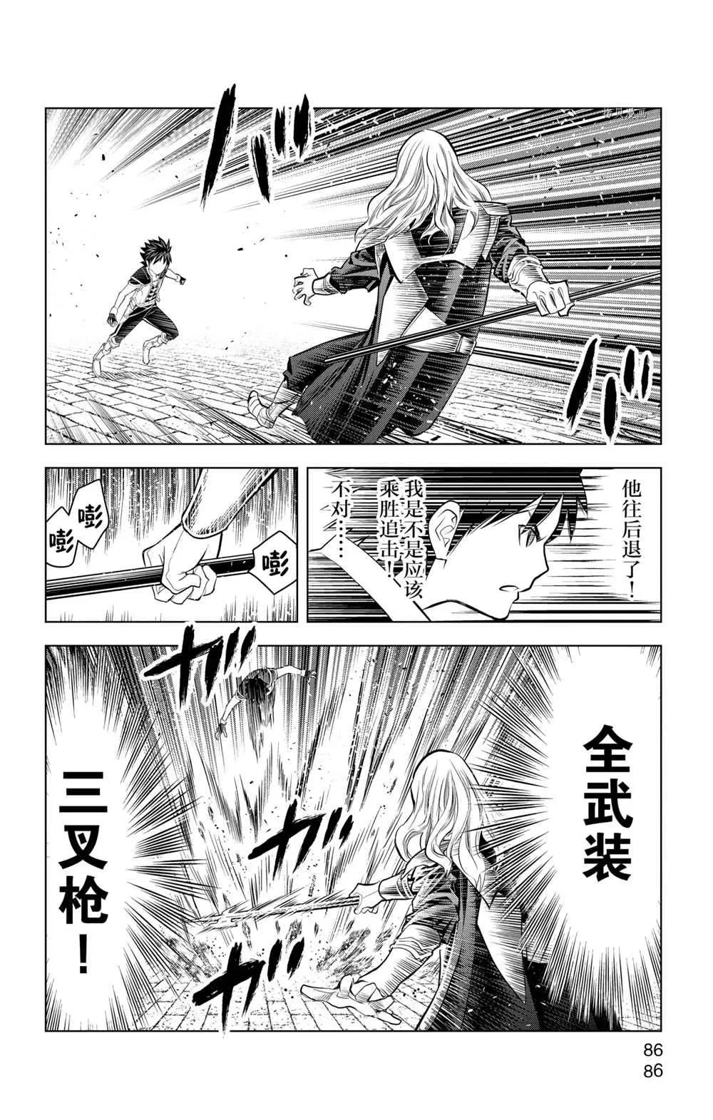第92话 第12页