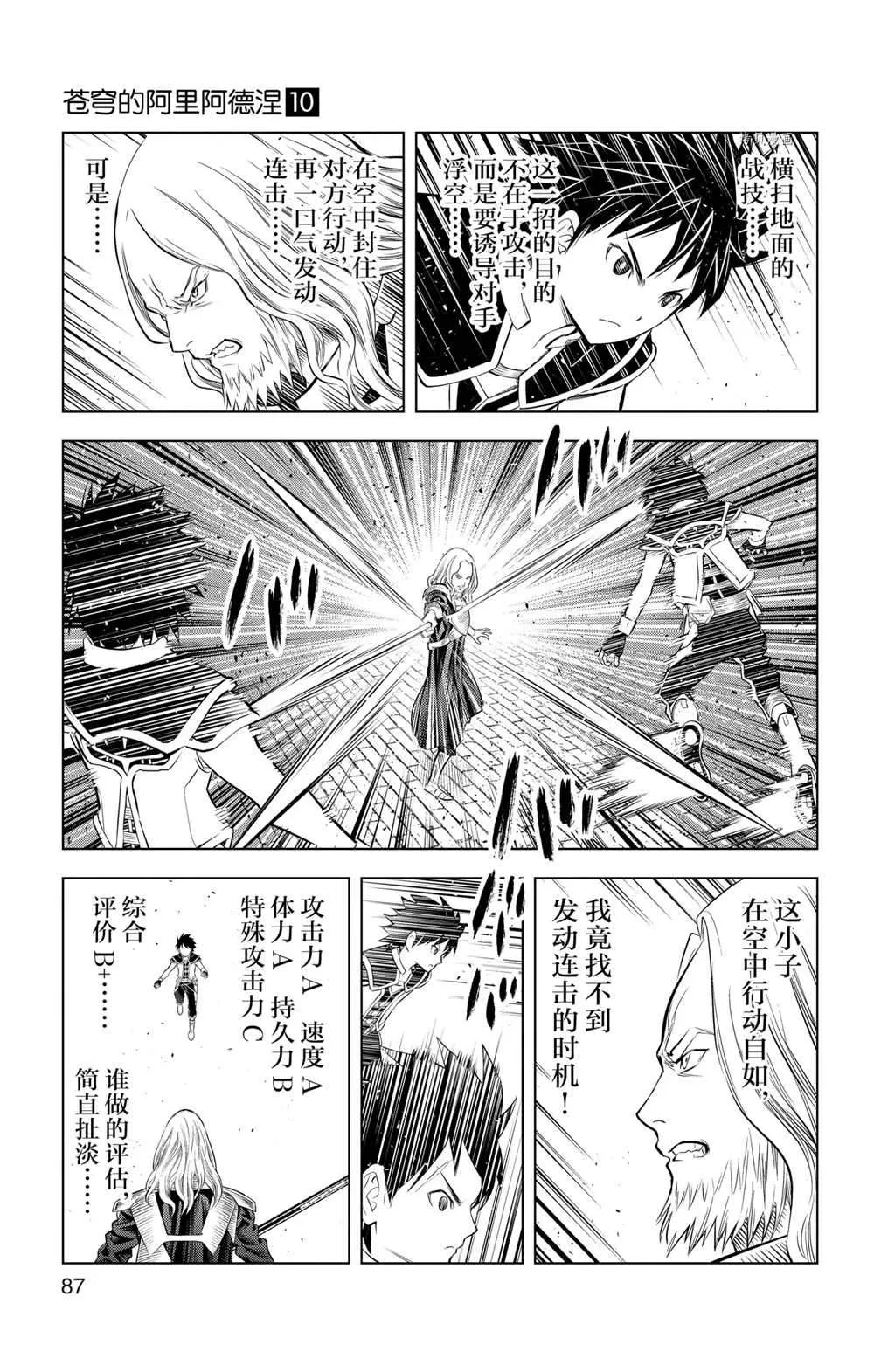 第92话 第13页