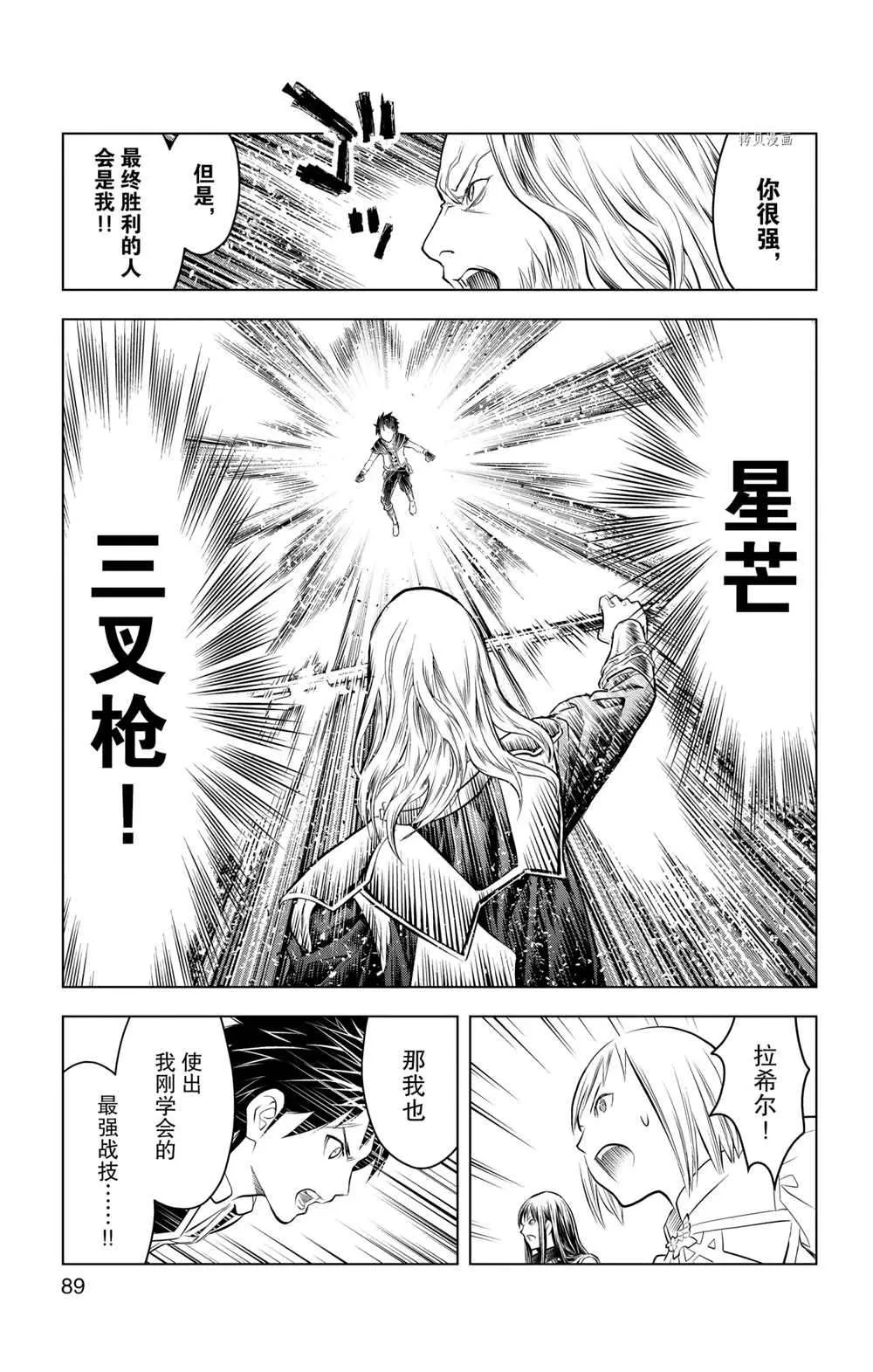 第92话 第15页