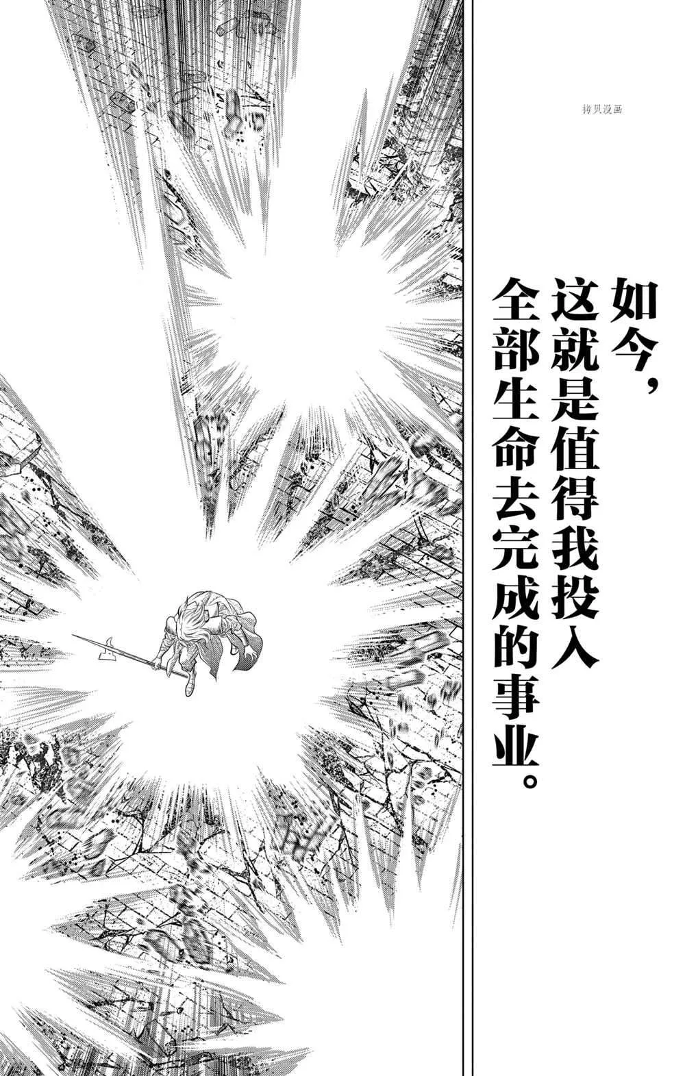 第93话 第2页