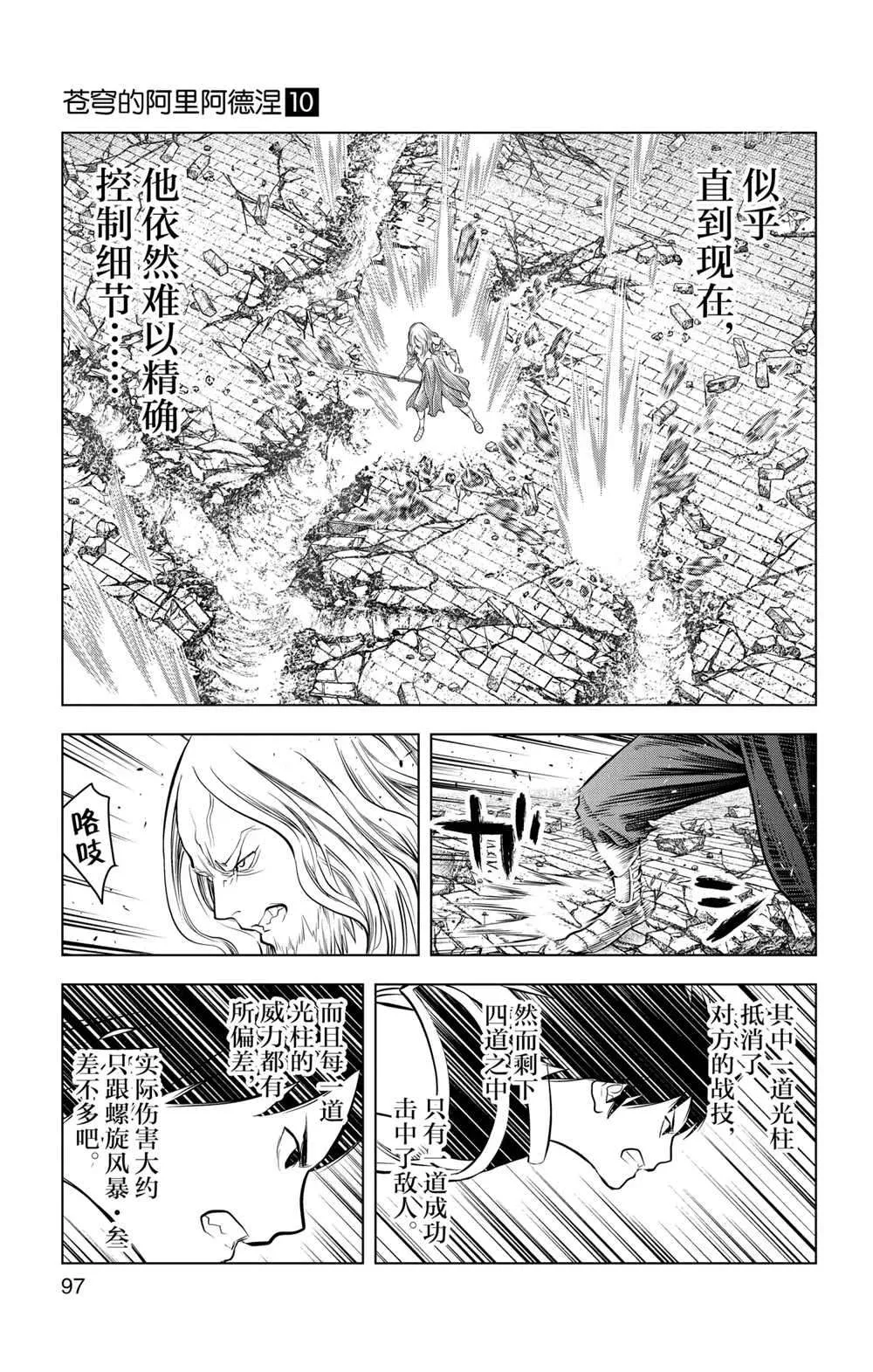 第93话 第5页