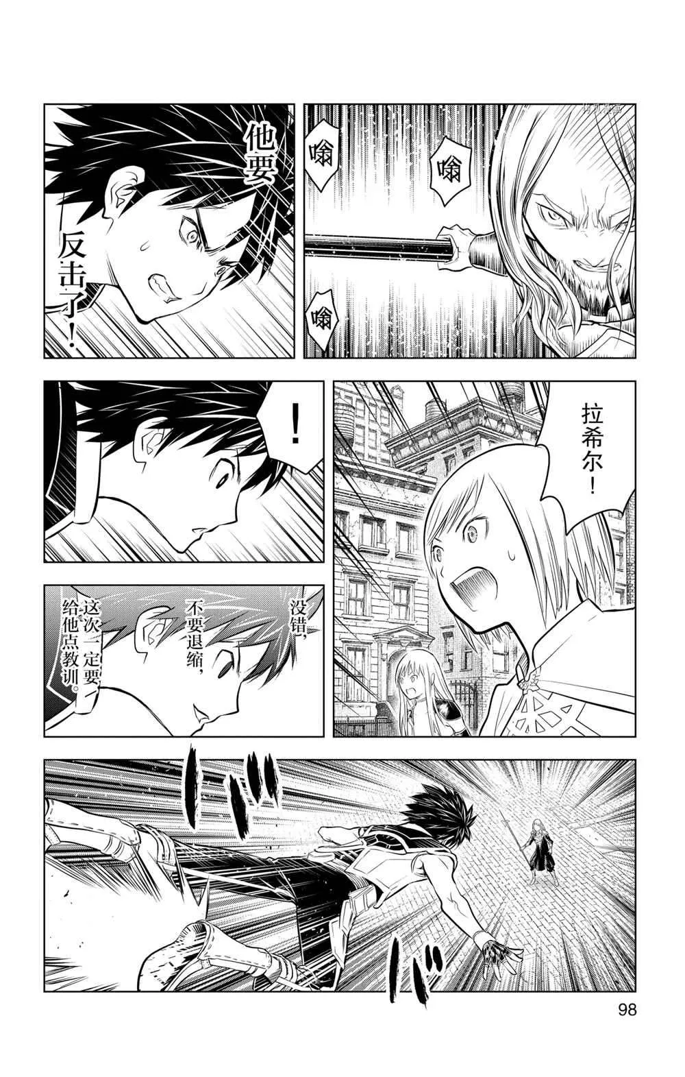 第93话 第6页