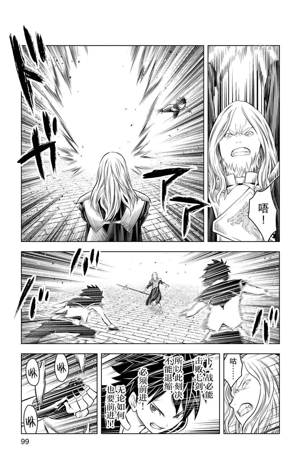 第93话 第7页