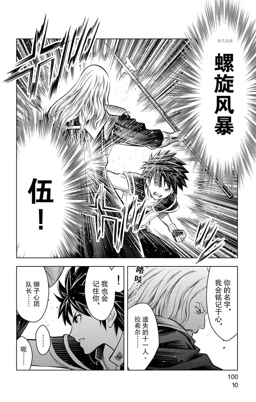 第93话 第8页