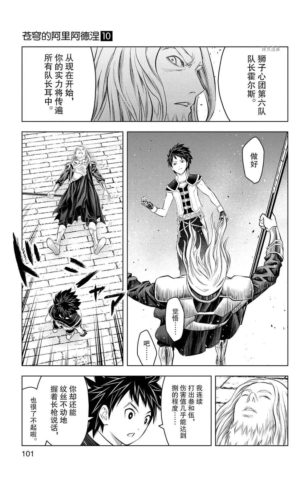 第93话 第9页
