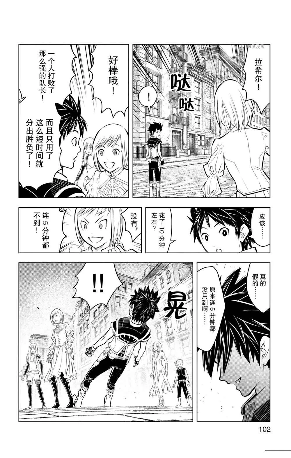 第93话 第10页