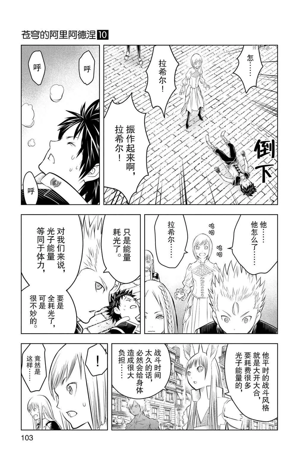 第93话 第11页