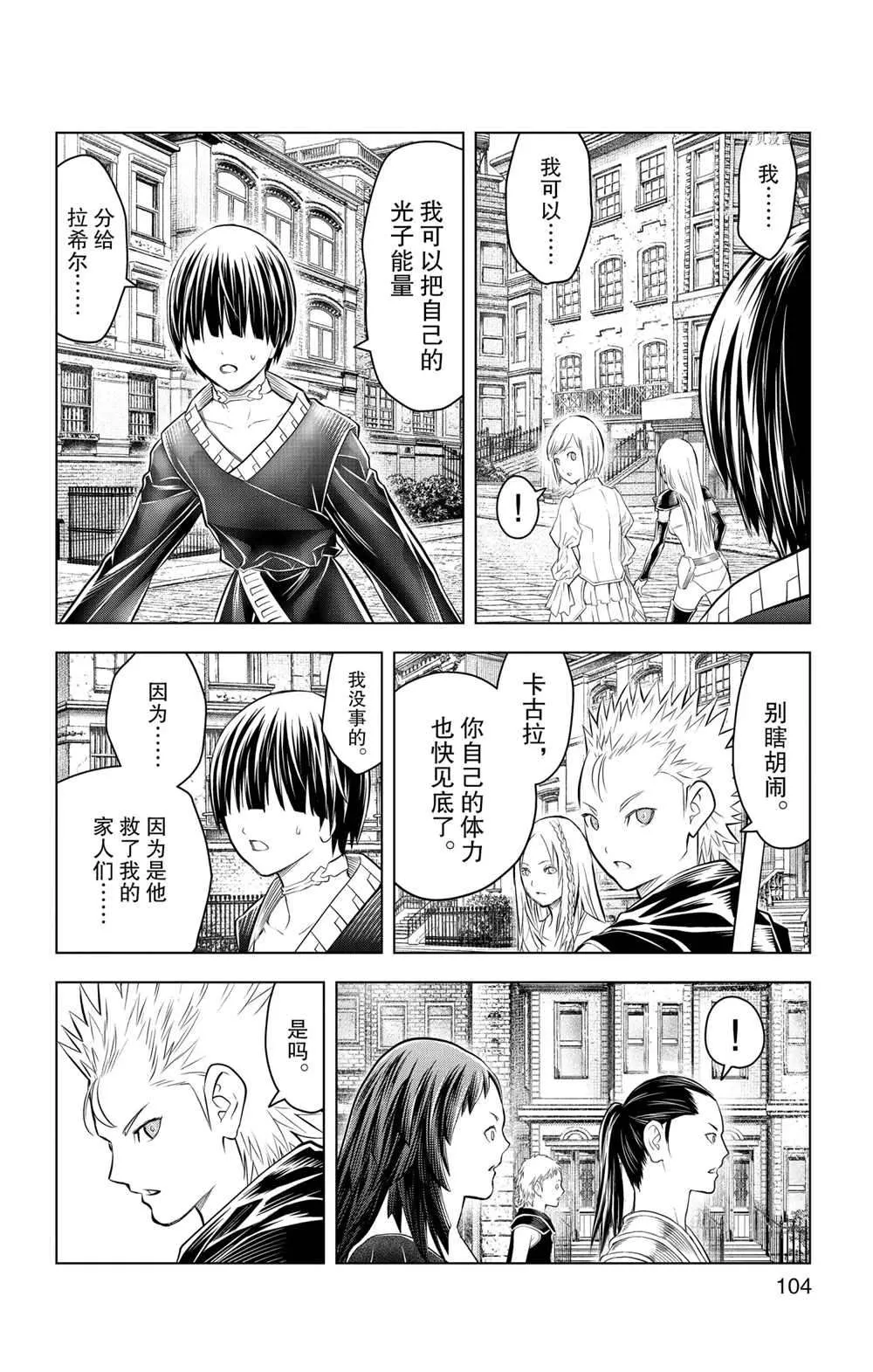 第93话 第12页
