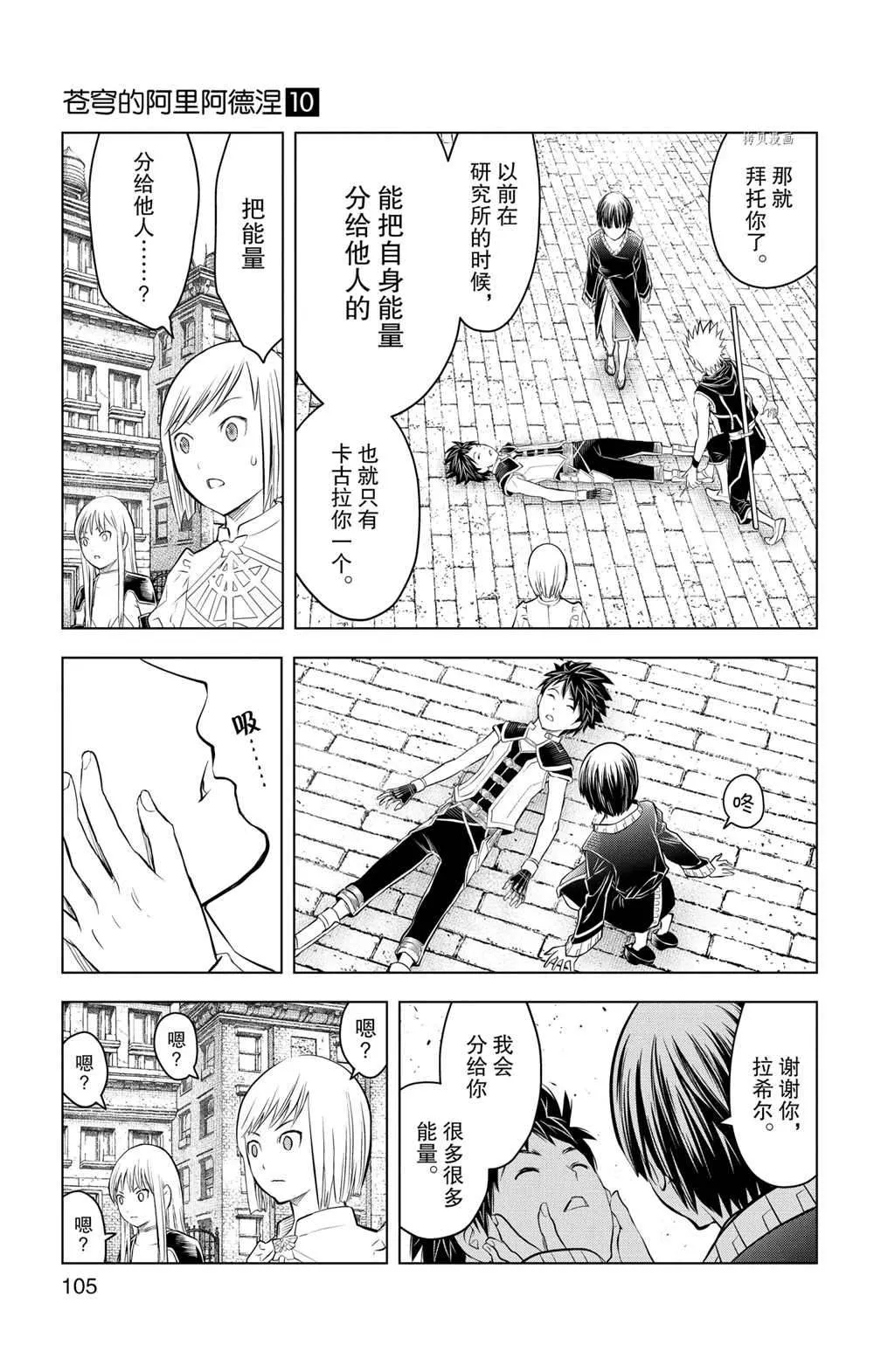 第93话 第13页
