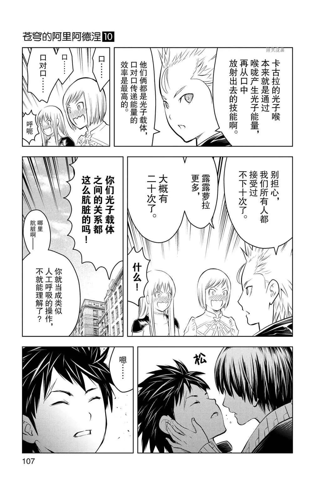 第93话 第15页