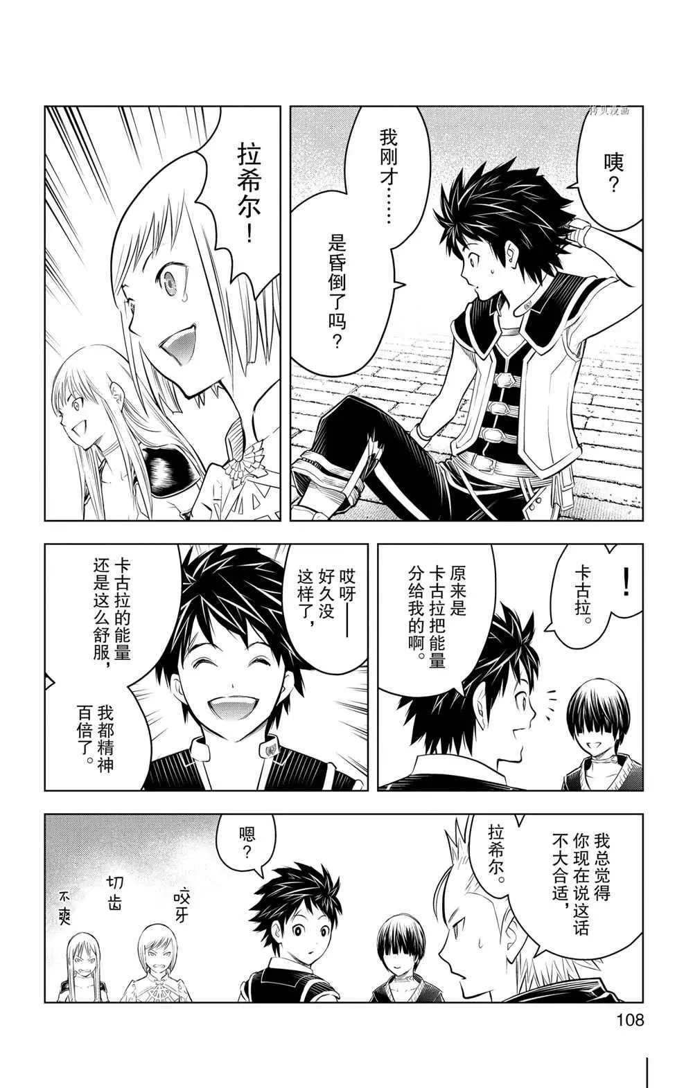 第93话 第16页