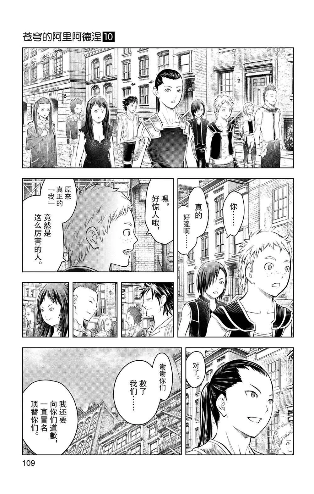 第93话 第17页