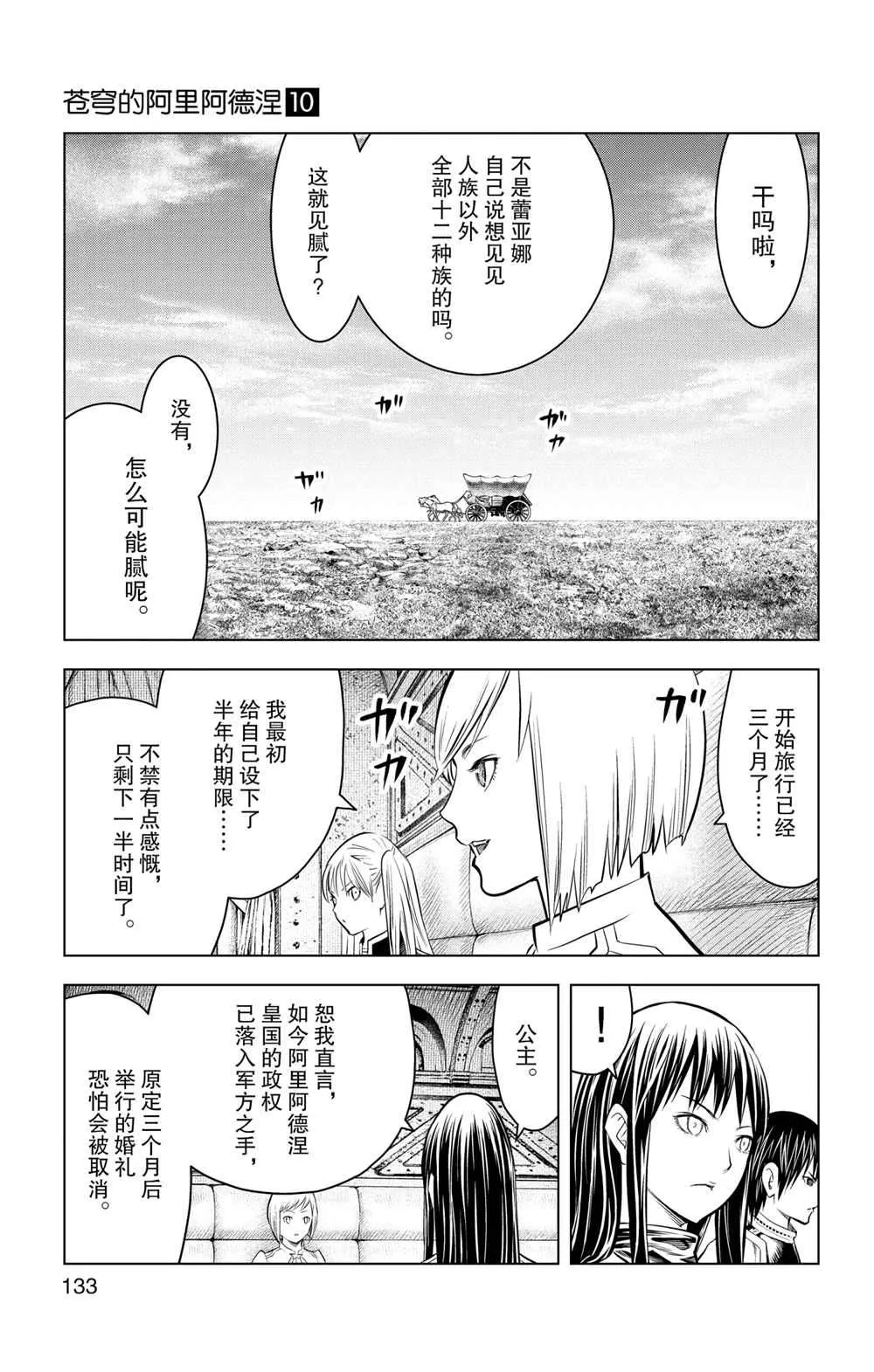 第95话 第4页