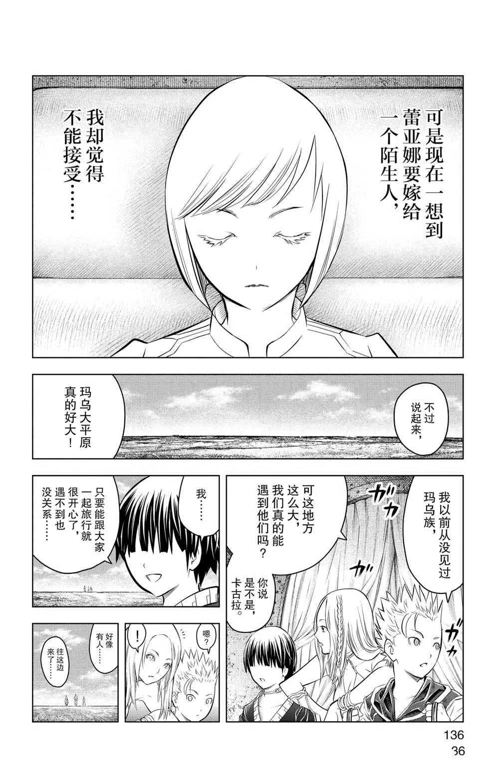 第95话 第7页