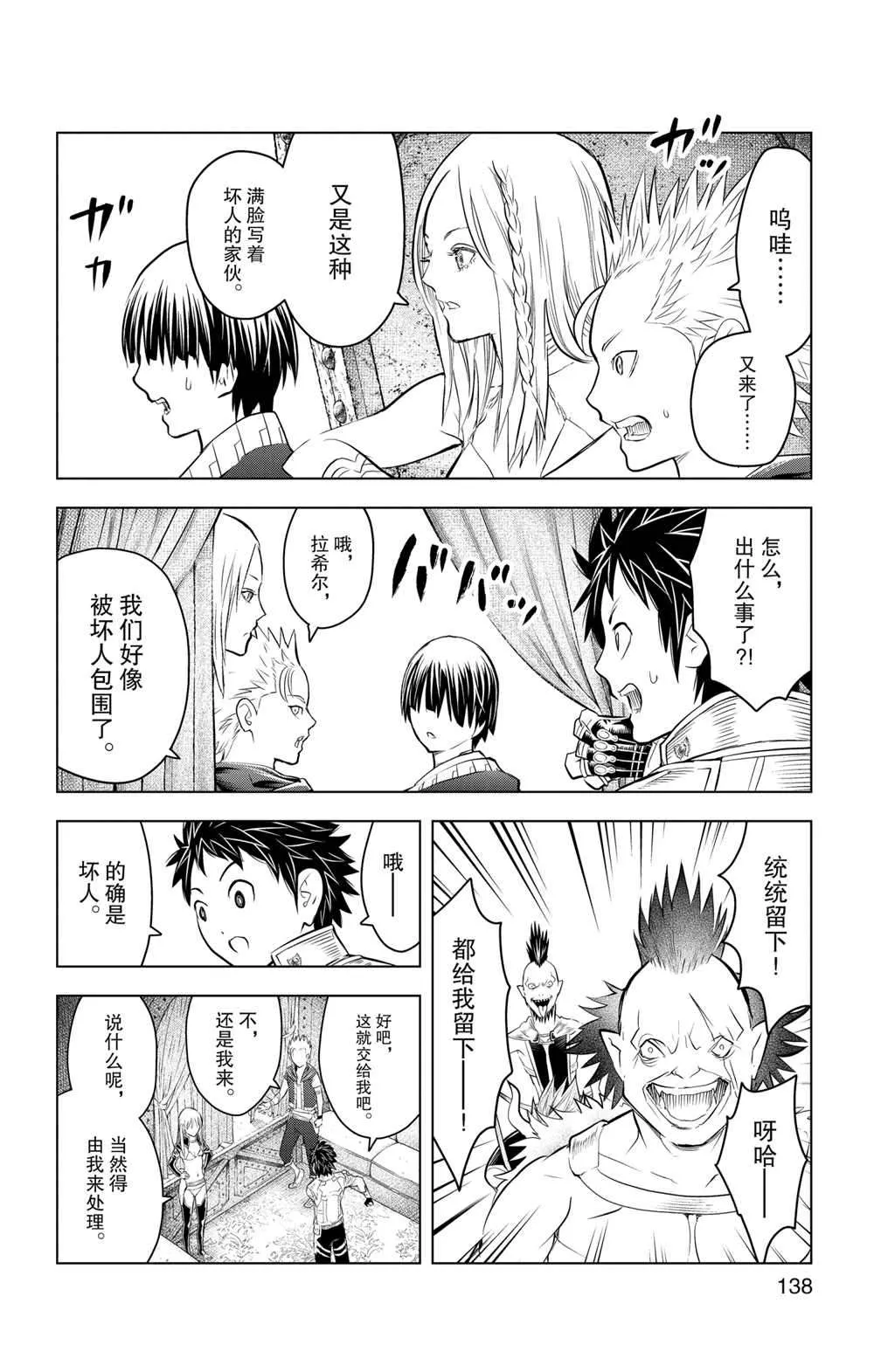 第95话 第9页