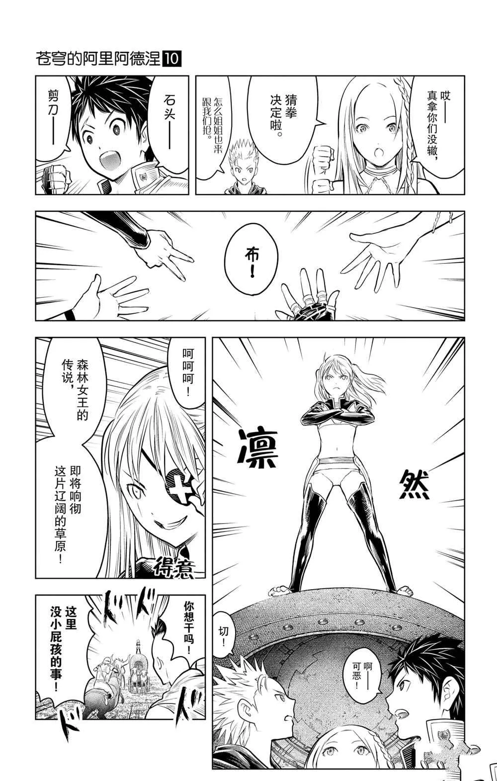 第95话 第10页