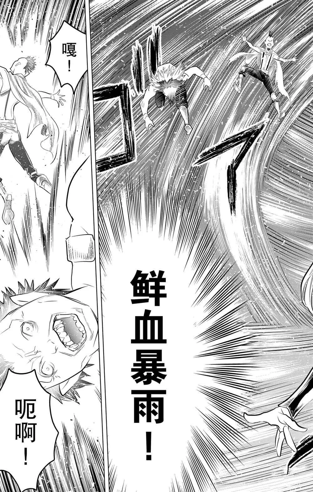 第95话 第12页