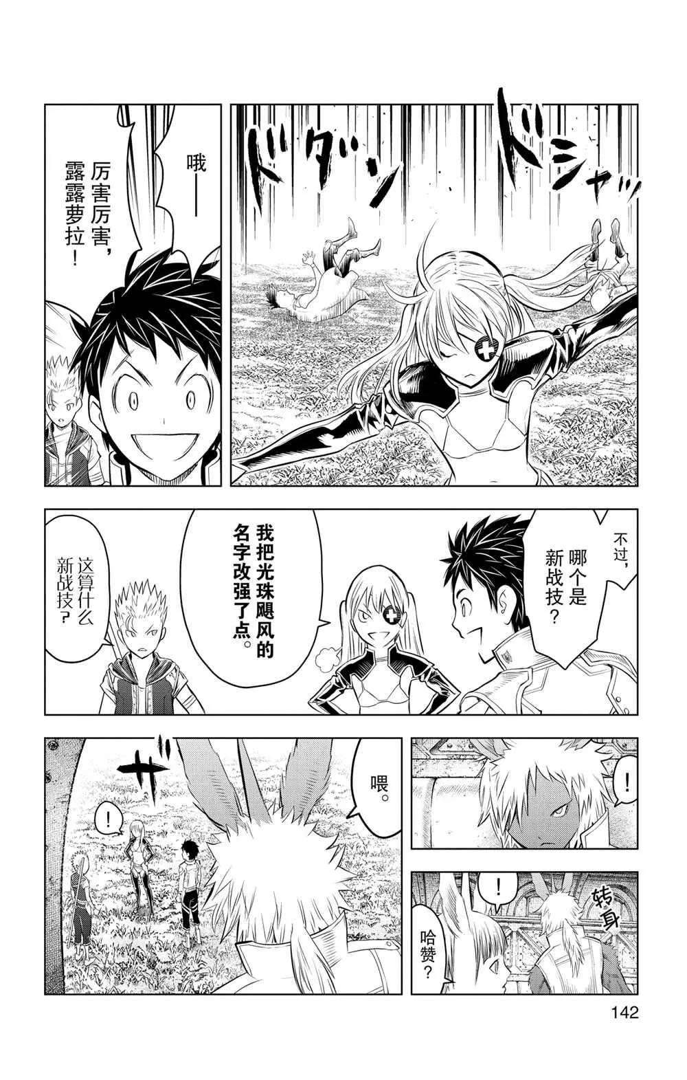 第95话 第13页