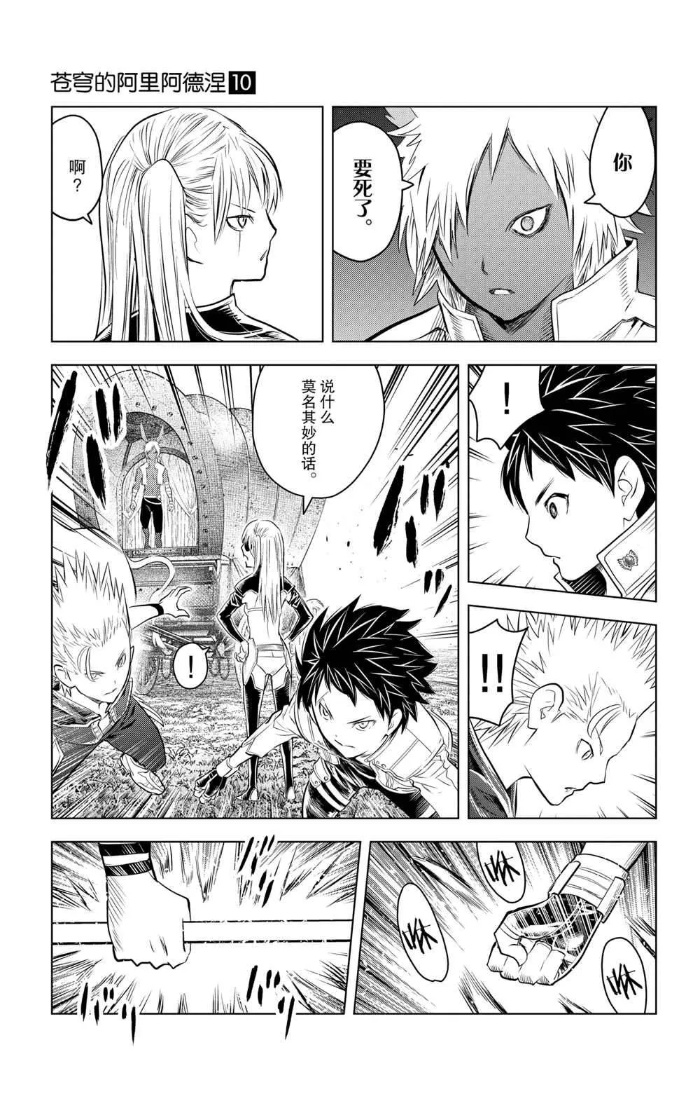 第95话 第14页