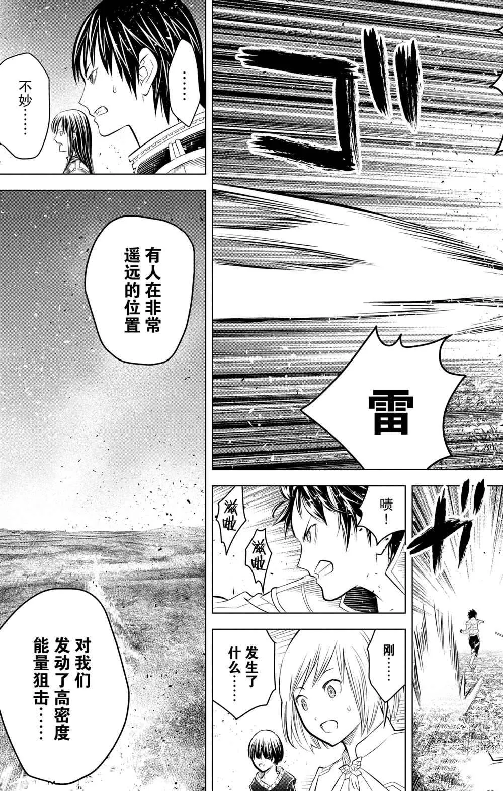 第95话 第16页