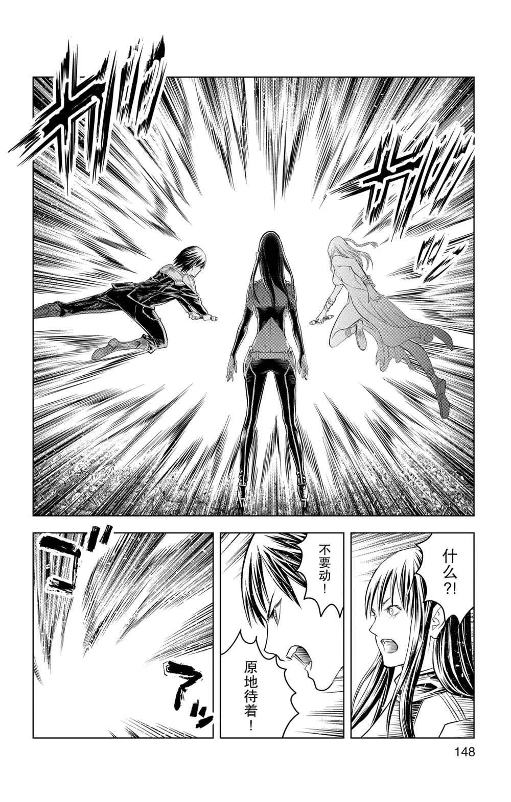 第96话 第2页