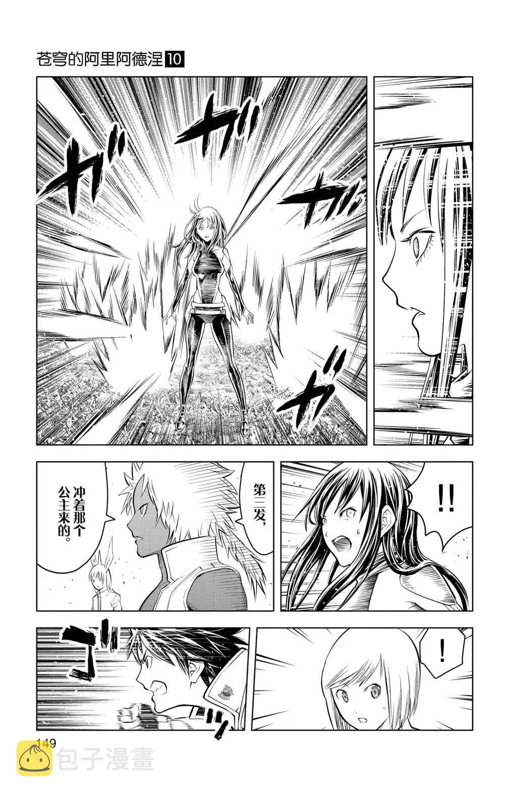 第96话 第3页