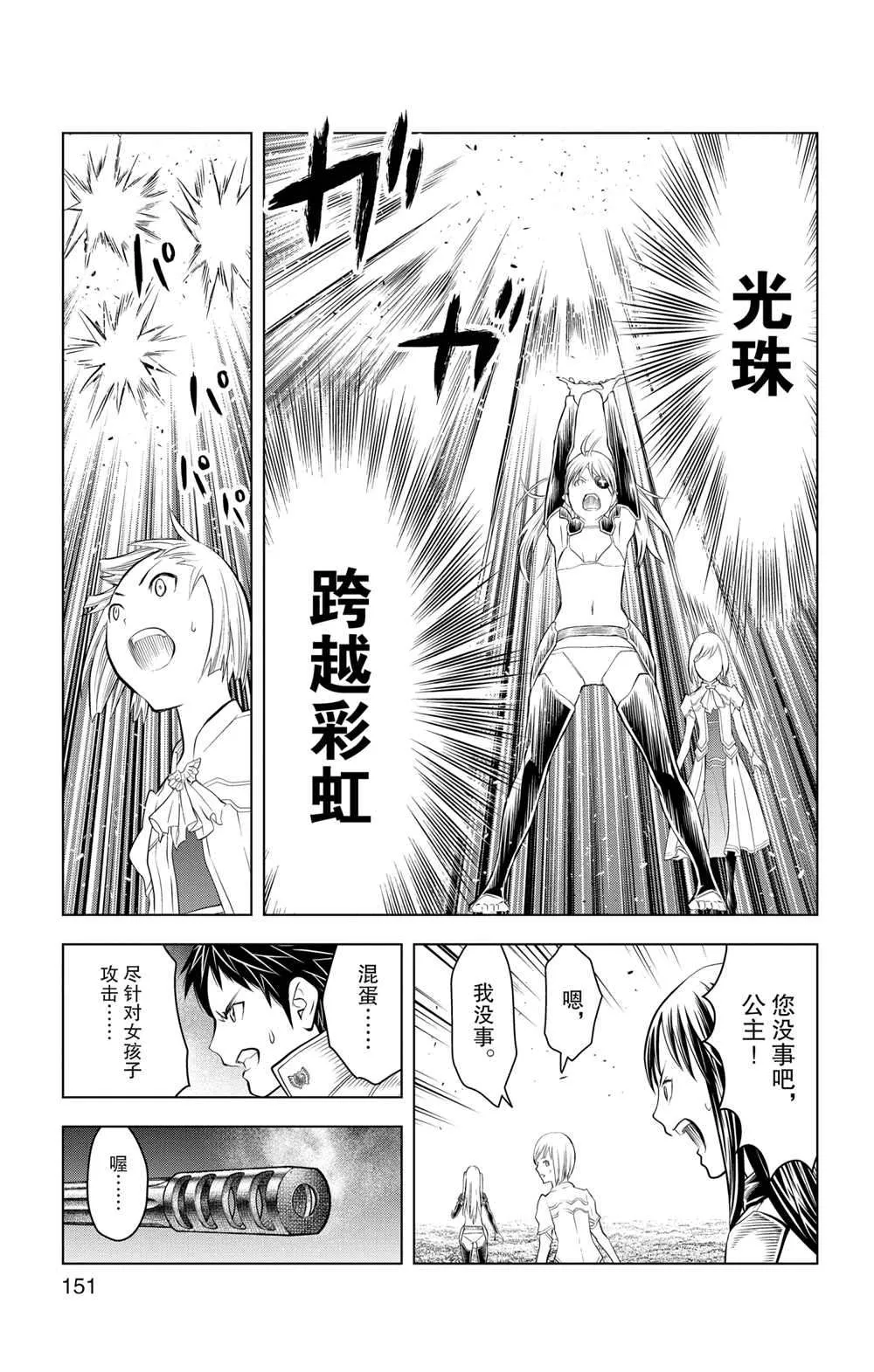 第96话 第5页