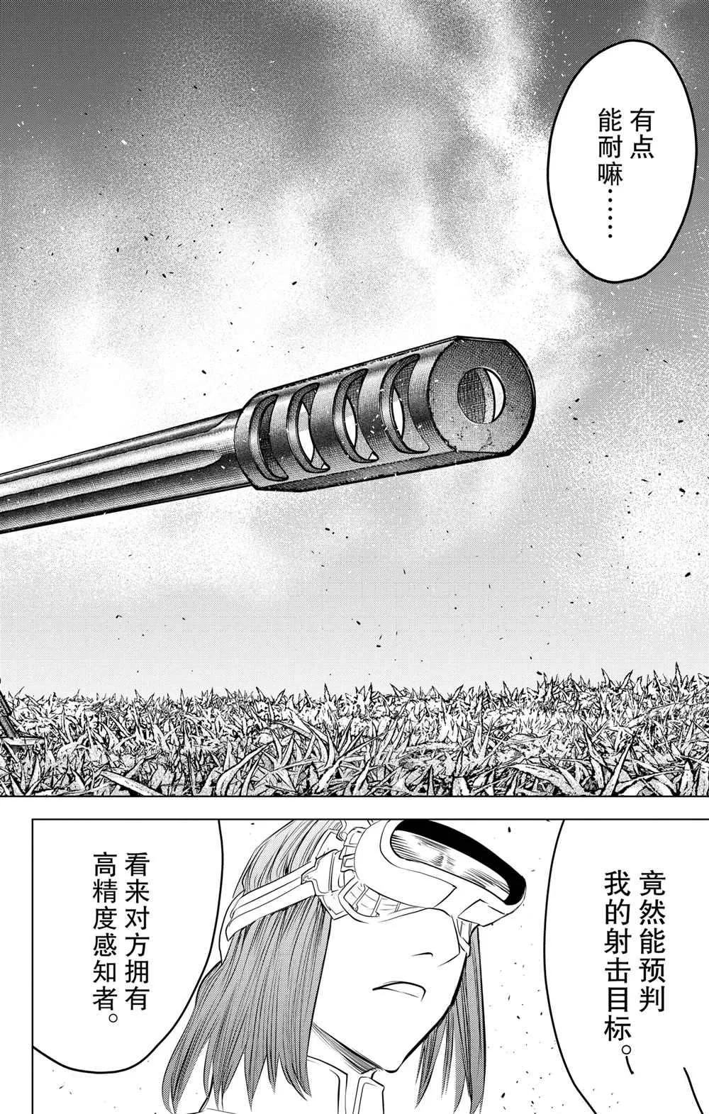 第96话 第6页