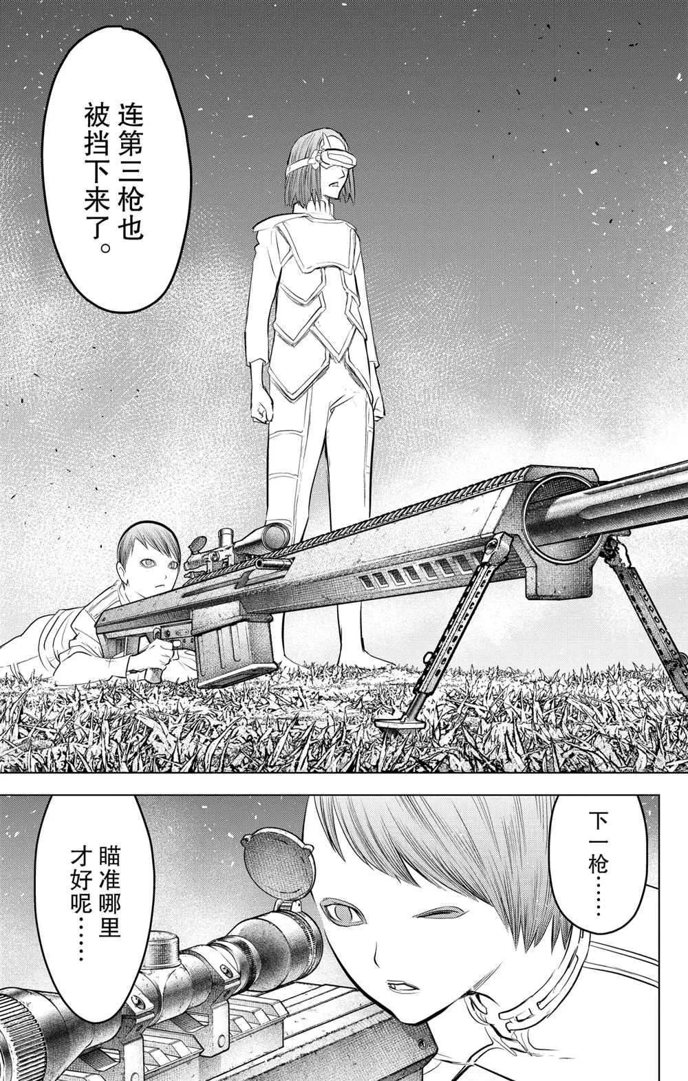 第96话 第7页