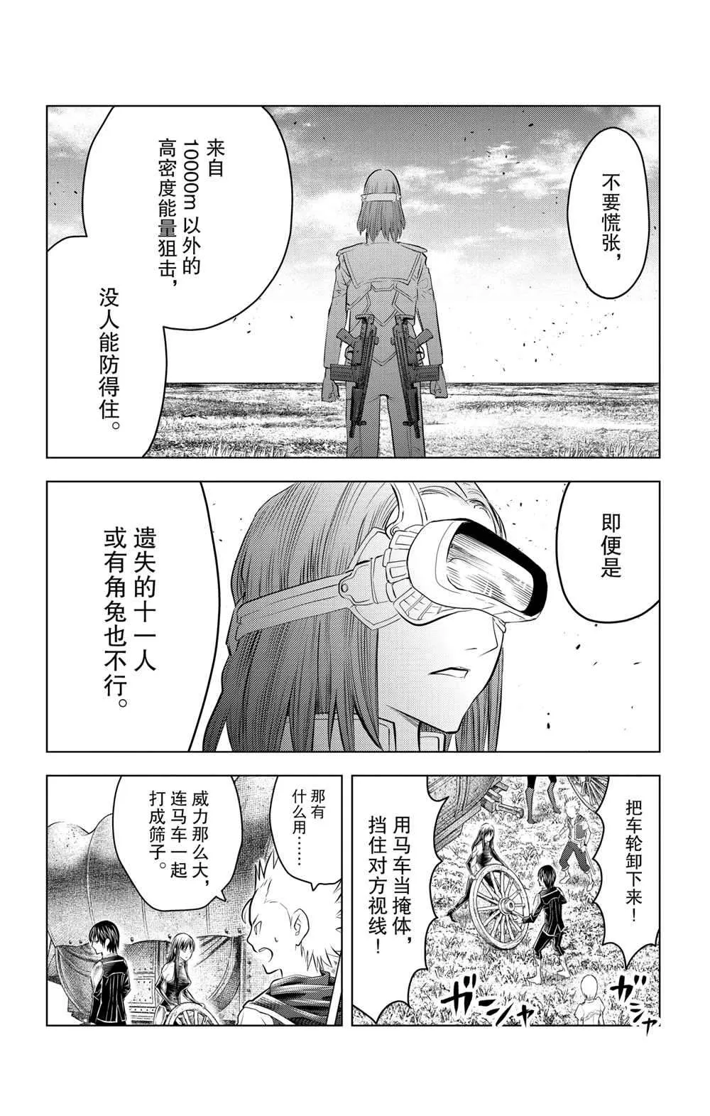 第96话 第8页