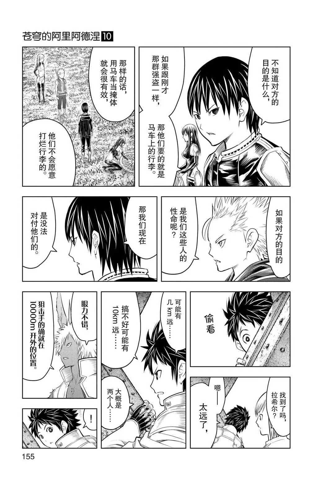 第96话 第9页