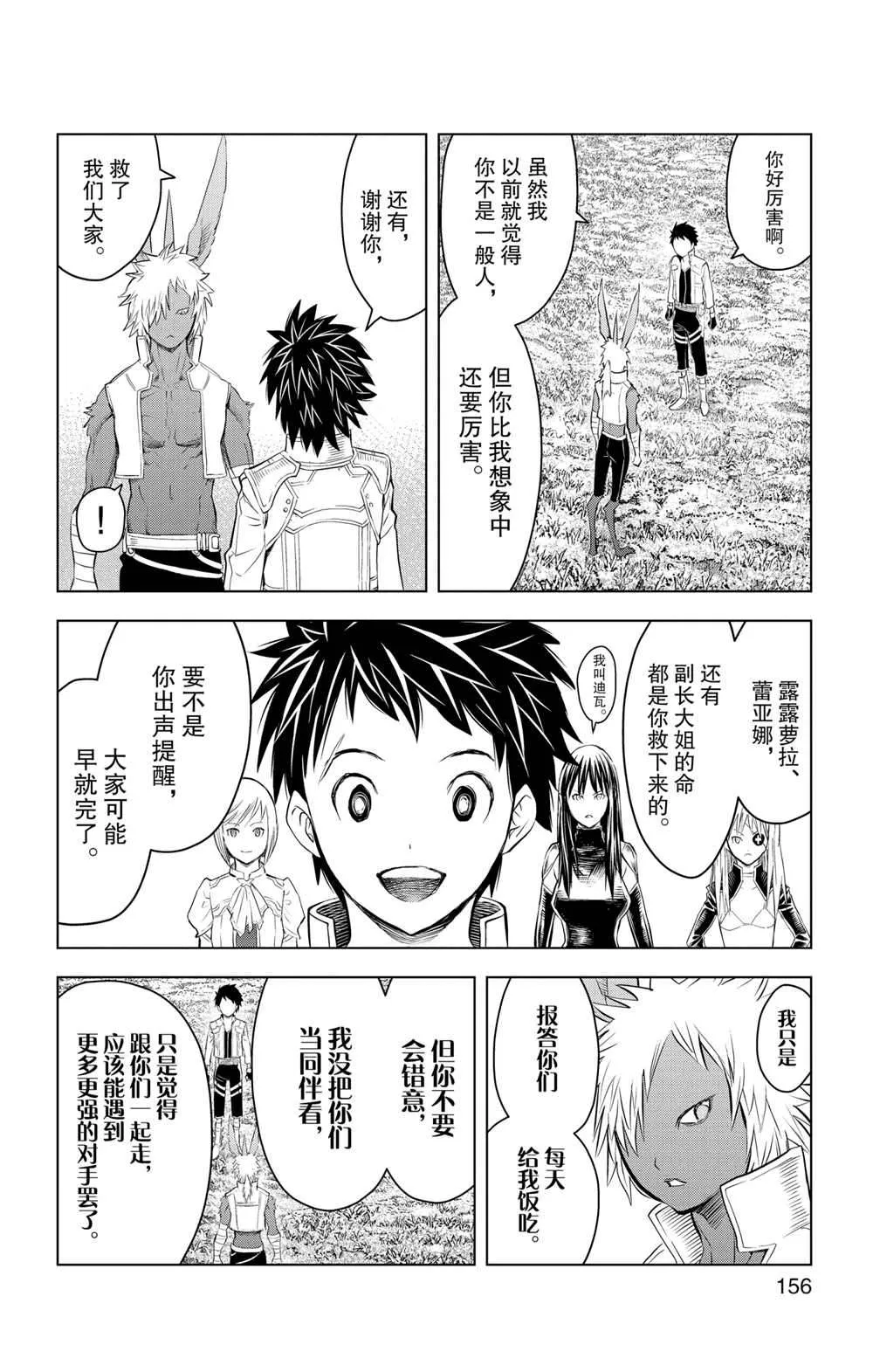 第96话 第10页