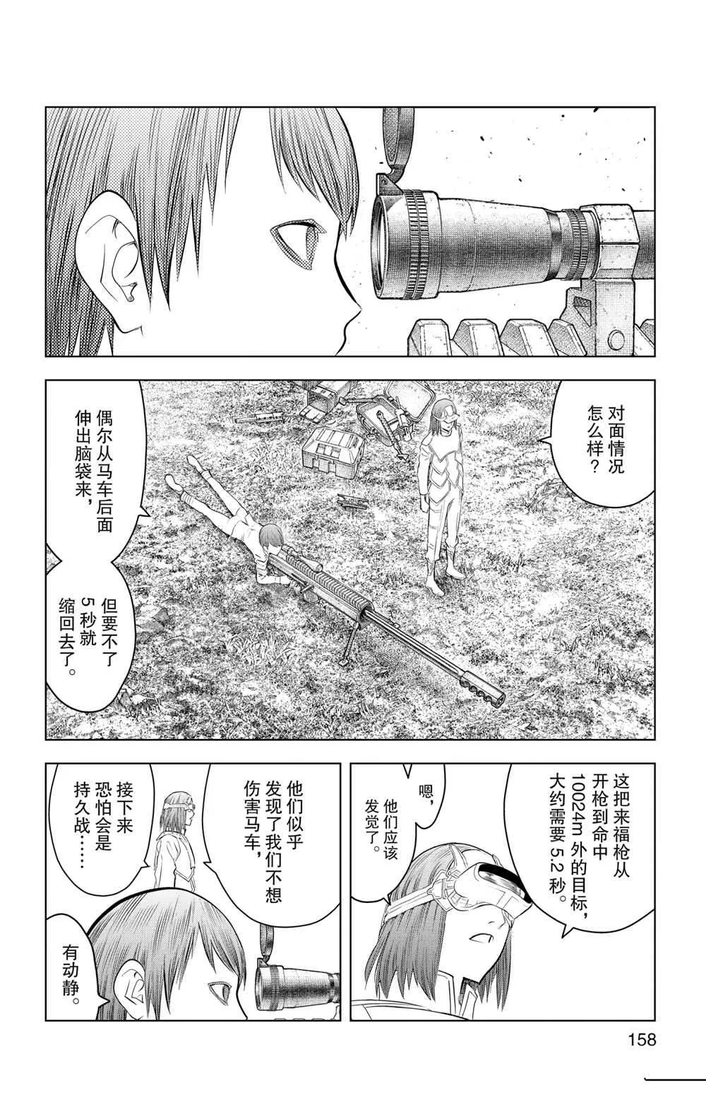 第96话 第12页