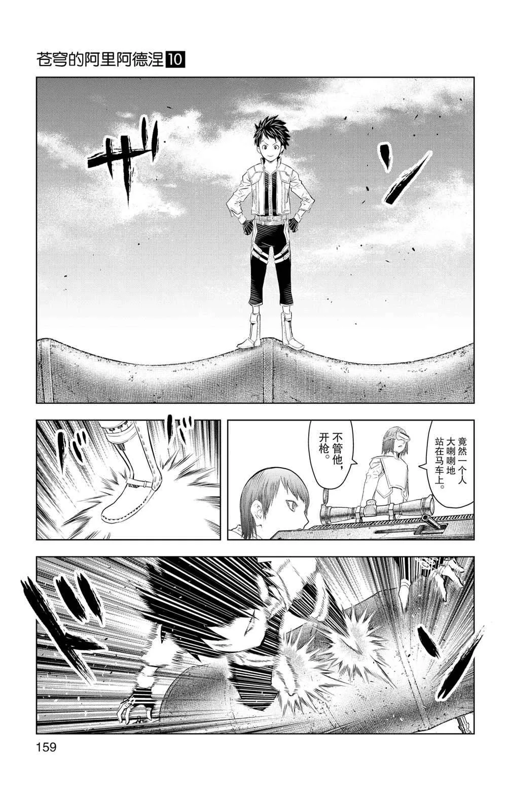 第96话 第13页