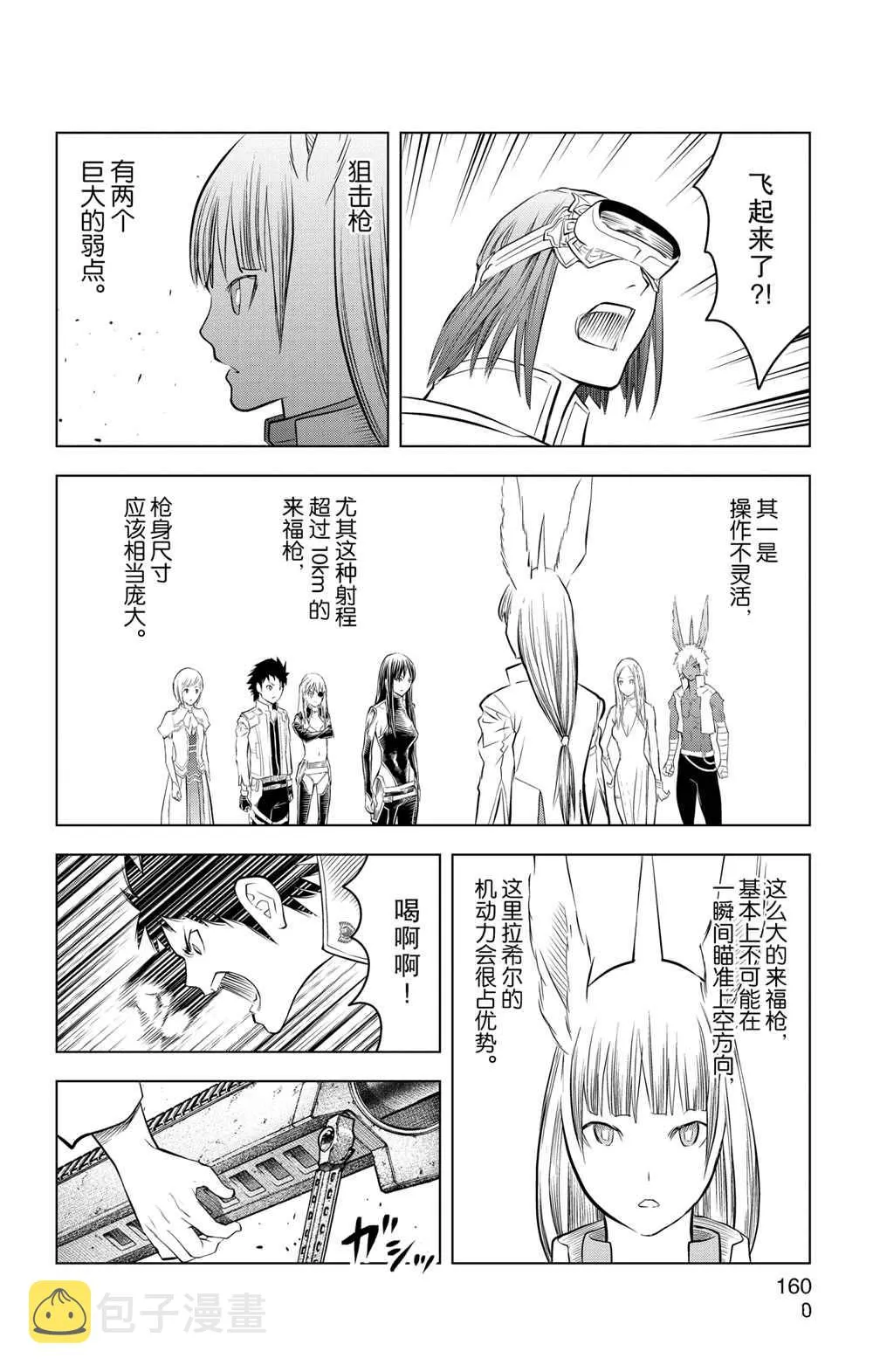 第96话 第14页