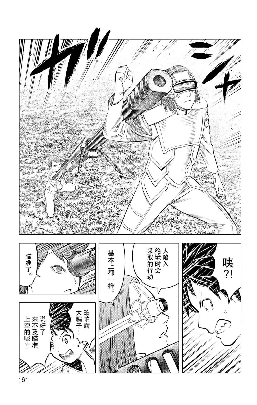 第96话 第15页