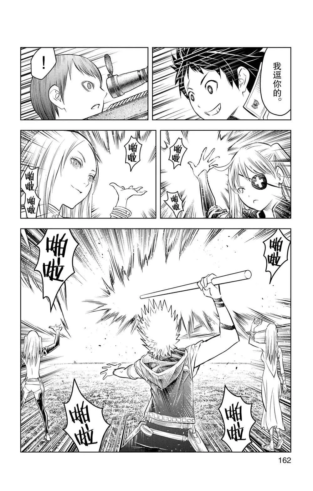 第96话 第16页