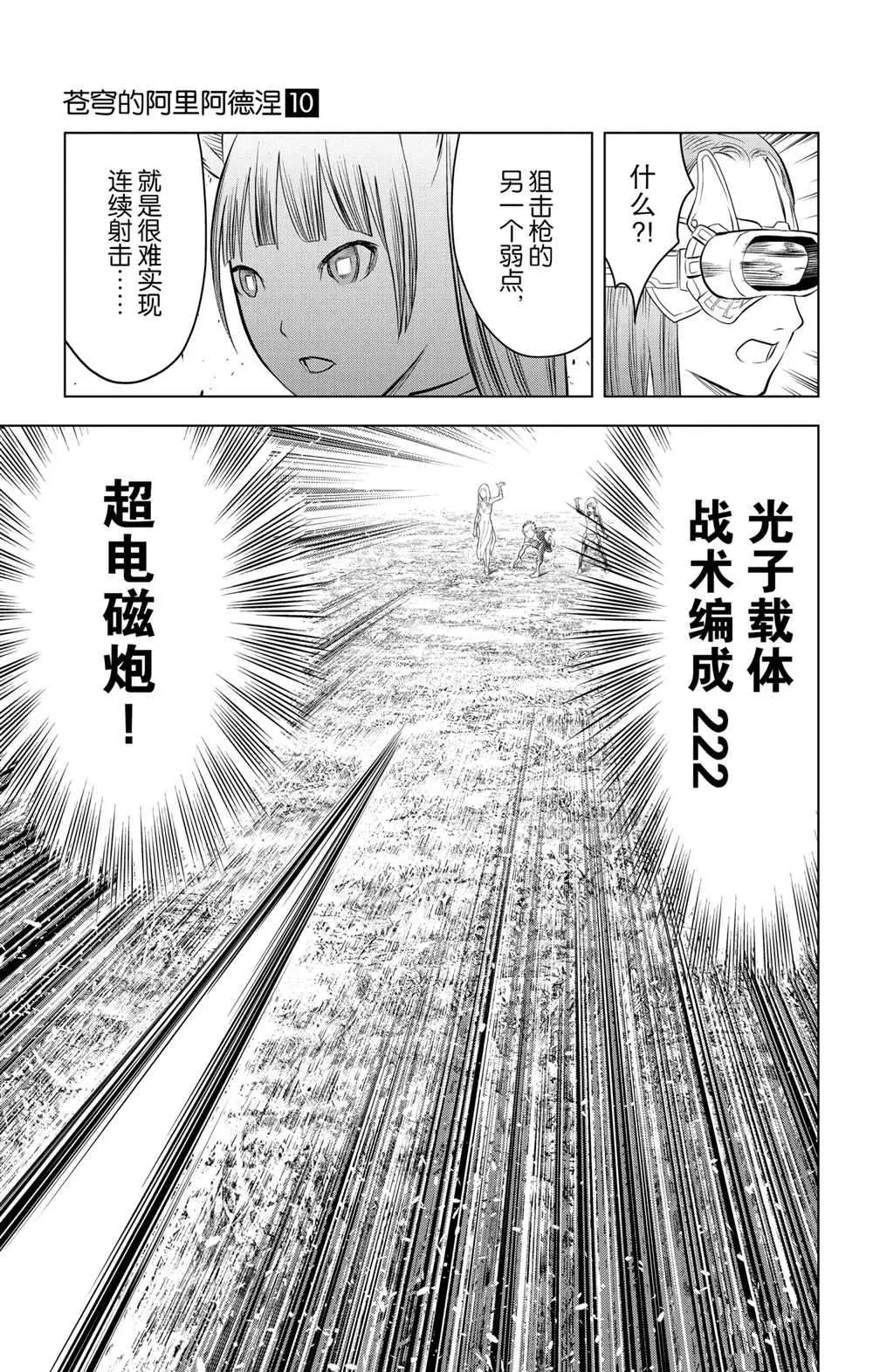 第96话 第17页