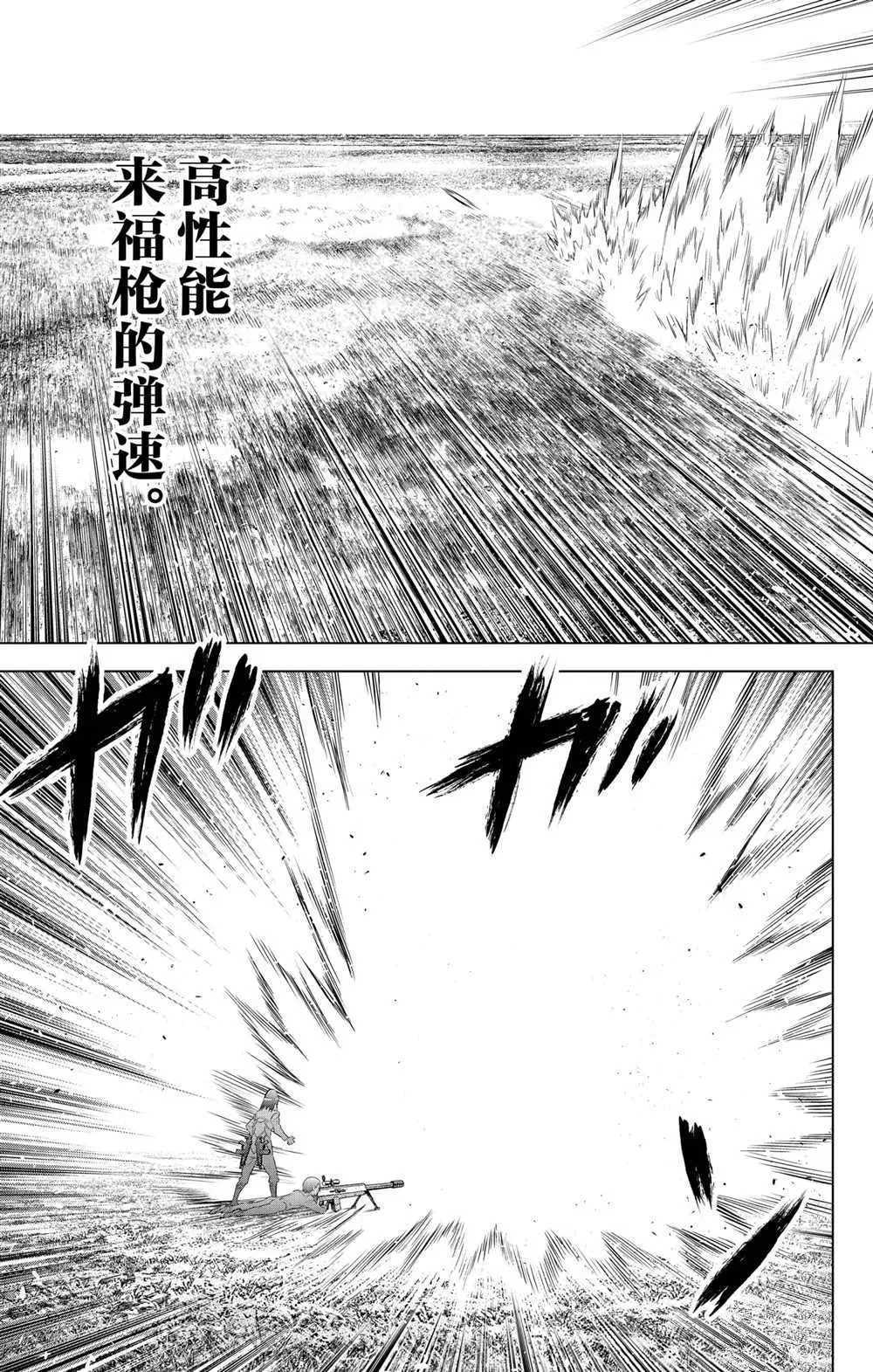第97话 第3页