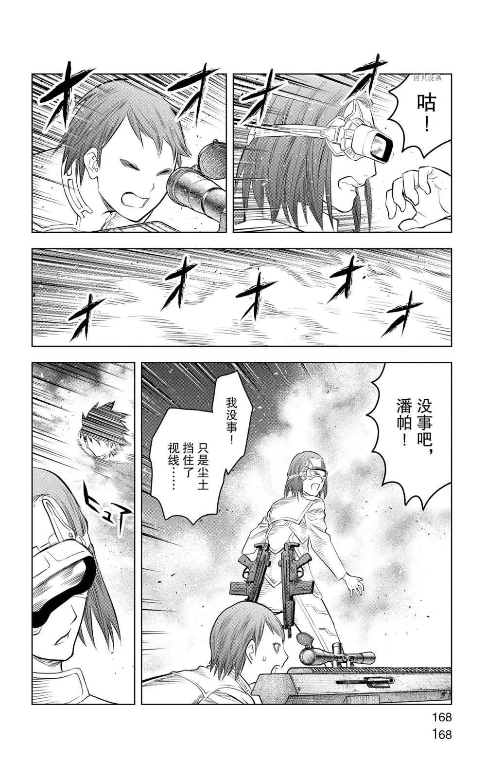 第97话 第4页