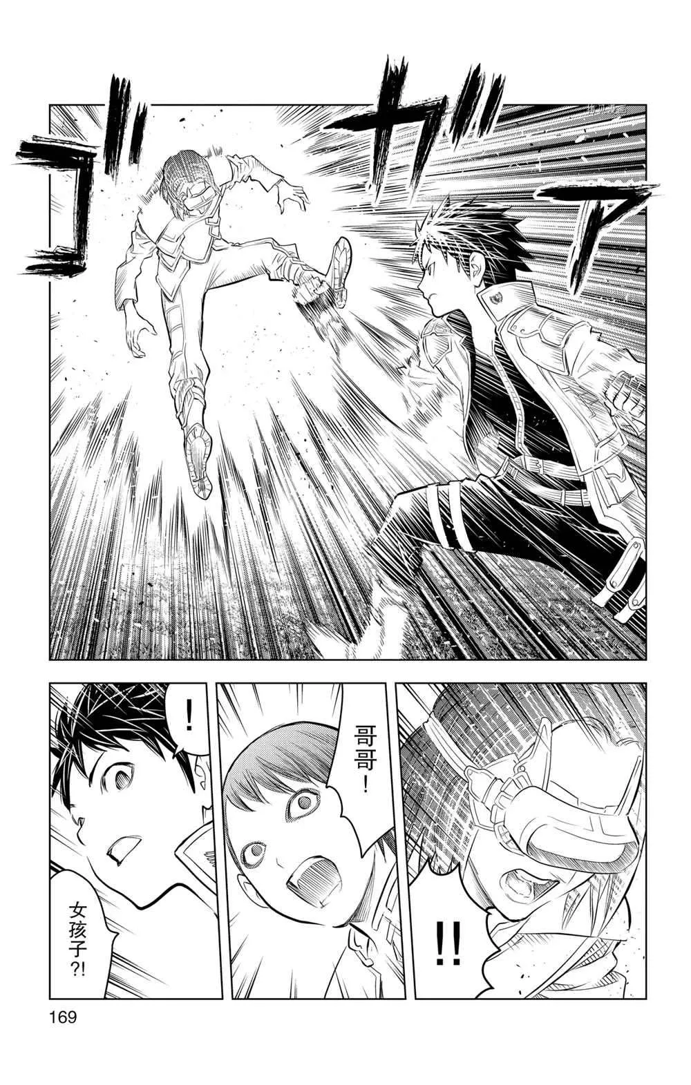 第97话 第5页